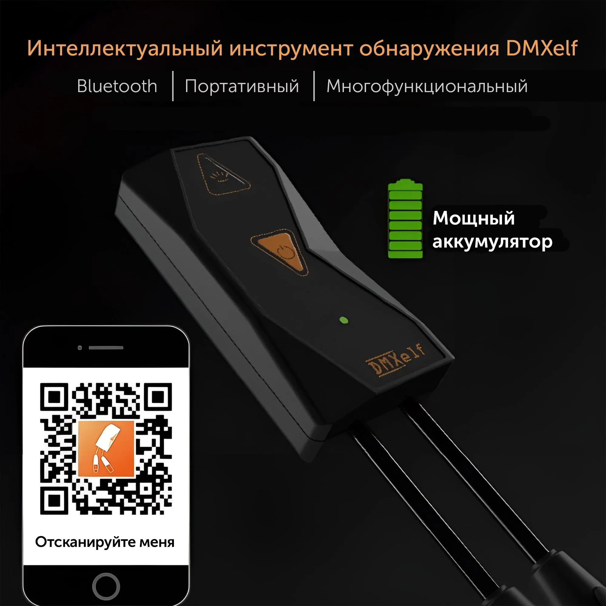 Многофункциональный DMX-тестер DMXelf 3pin Bluetooth (Android, IOS)